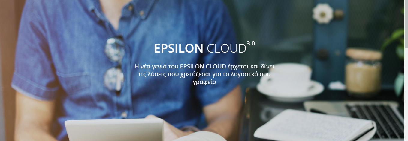 Epsilon Cloud